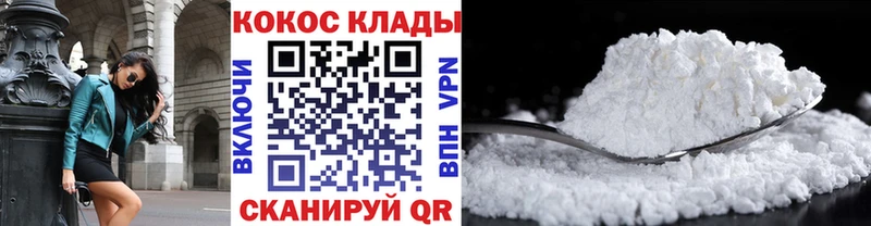 кракен ТОР  Волосово  Cocaine Эквадор 