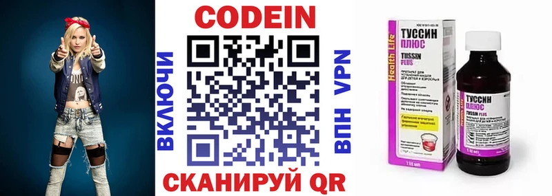 Кодеиновый сироп Lean напиток Lean (лин)  даркнет сайт  Волосово 