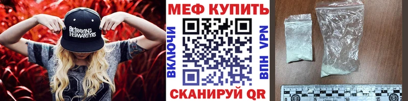 Мефедрон мука Волосово
