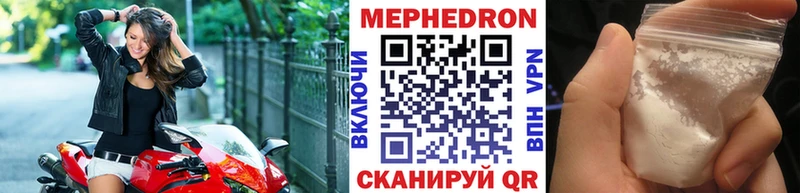Мефедрон mephedrone  закладки  Волосово 