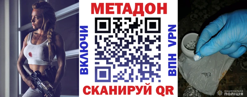 МЕТАДОН мёд  Волосово 